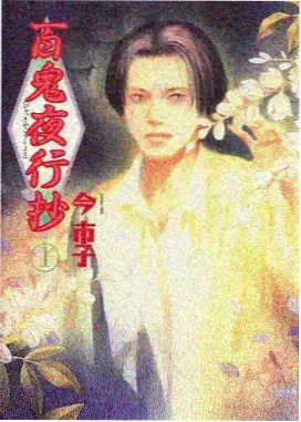 蓝色监狱·U-20 动漫在线观看