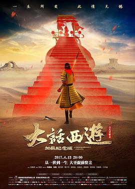 盗梦空间 电影在线观看